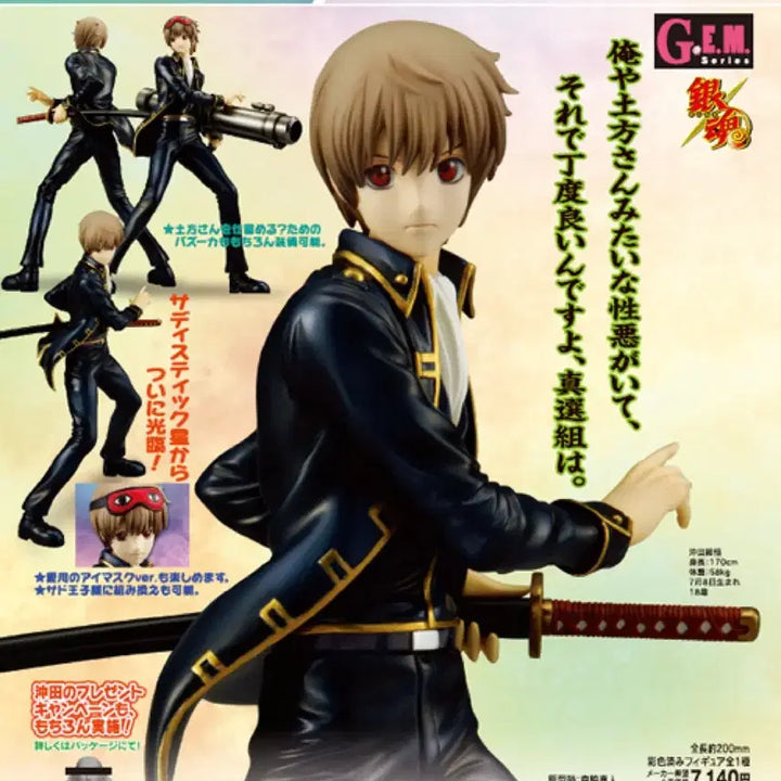 [BUNJANG] Gintama Okita Sougo GEM Figure with Bazooka / 은혼 오키타 소고 gem 피규어 바주카포 g.e.m 메가하우스