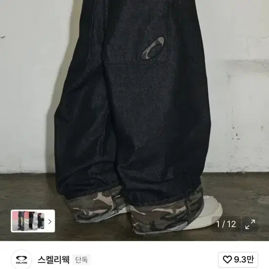 [BUNJANG] Skelwex Camo Roll-up Denim Pants Black L / 스켈리웩 카모 롤업 데님 팬츠 블랙 L