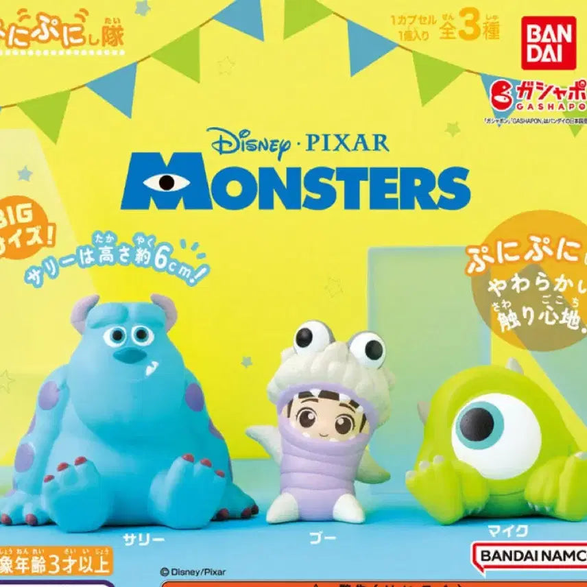 [BUNJANG] Disney Pixar Monsters Inc Boo Figure / 디즈니 픽사 PIXAR 몬스터 주식회사 몬스터즈 가챠 / 부