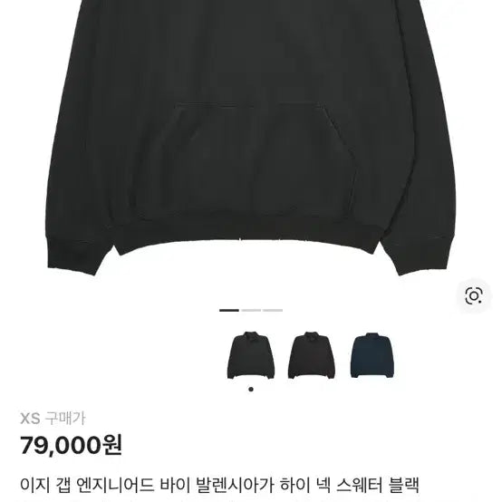 [BUNJANG] Balenciaga Gap High Neck Black Sweater / 이지 갭 발렌시아가 하이넥 블랙 스웨터