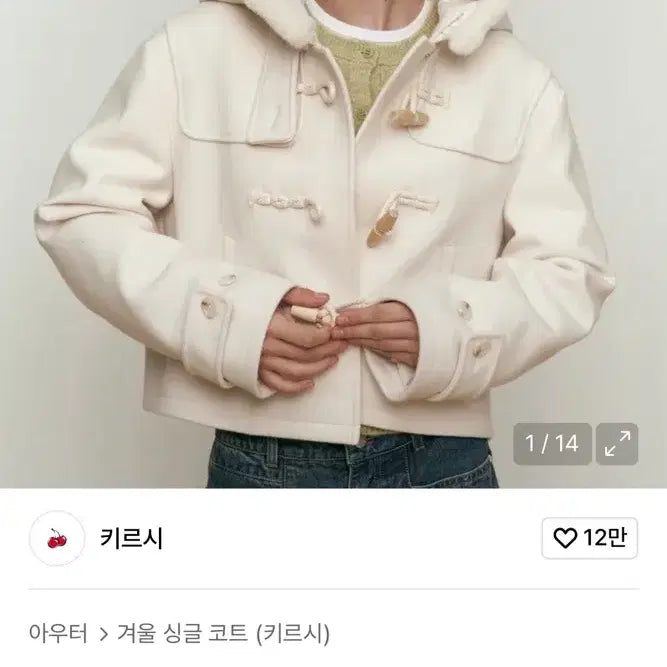 [BUNJANG] Kirsh Cherry Crop Toggle Short Coat Ivory / 키르시 체리 크롭 토글 숏 코트 아이보리
