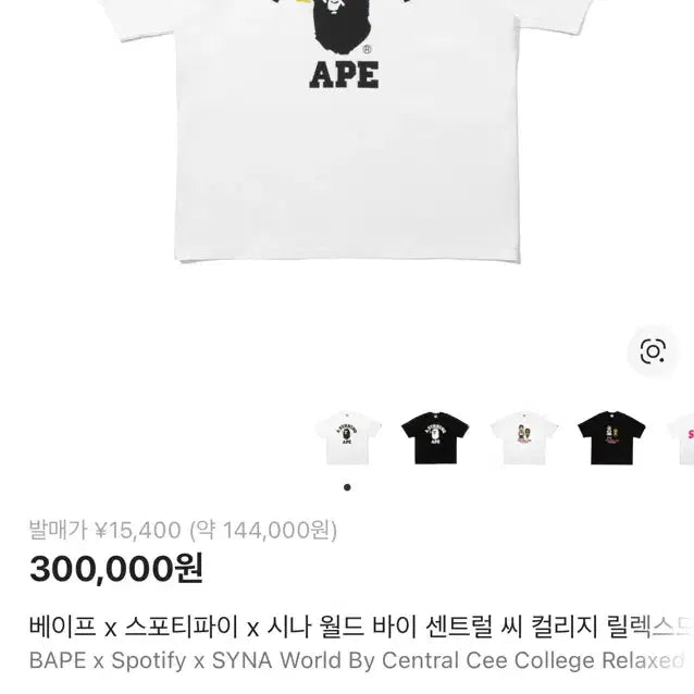 [BUNJANG] BAPE Central C Spotify Collaboration Short Sleeve T-shirt / 베이프 센트럴씨 반팔(새상품)