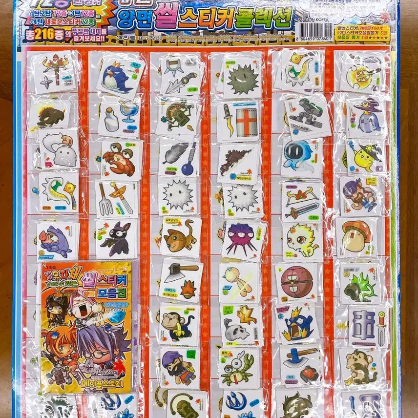 [BUNJANG] 2005 MapleStory Glow-in-the-Dark Seal Sticker Full Set Vintage Stationery / 2005년 메이플스토리 야광씰스티커 한판 고전문구