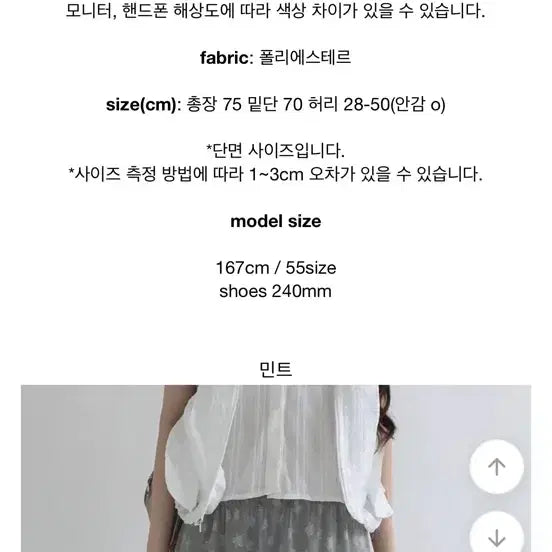 [BUNJANG] Omut Star Chiffon Long Skirt / 에이블리 오무트 별 쉬폰 롱스커트