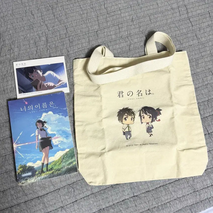 [BUNJANG] Your Name Eco Bag Notebook Postcard Goods Set / 너의이름은 에코백 노트 엽서 굿즈 세트