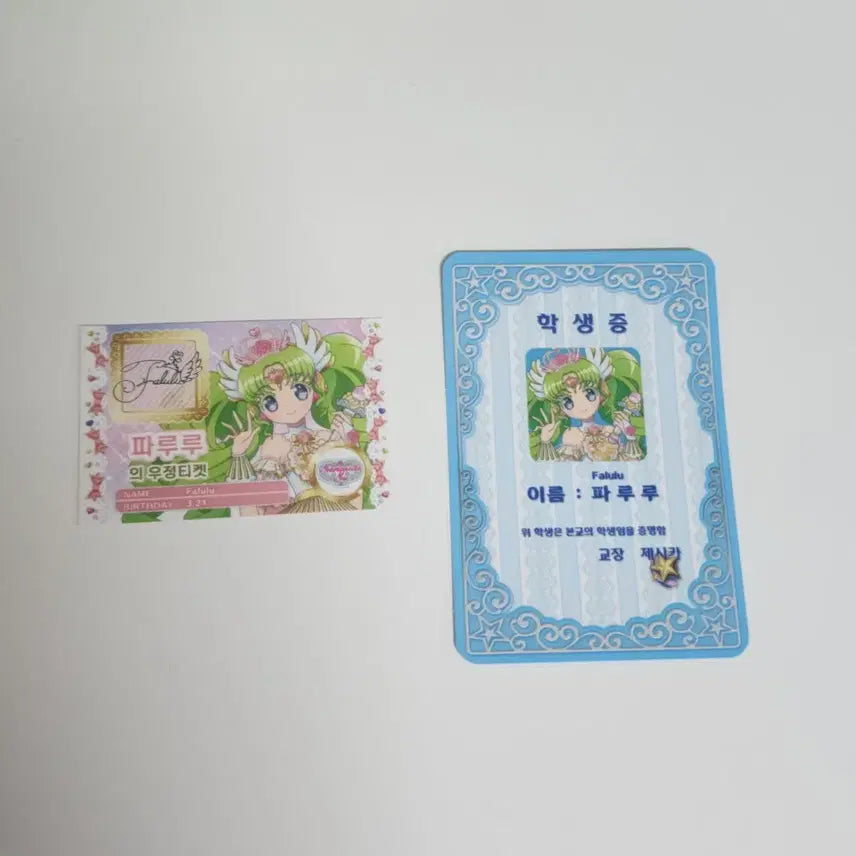[BUNJANG] Star Para Aikatsu Pripara Paruru POB / 스타파라 아이엠스타 아이카츠 프리파라 파루루 특전 판매