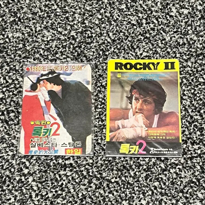 [BUNJANG] Rocky 2 Movie Calendar Set / 록키2 영화 카렌다 2종
