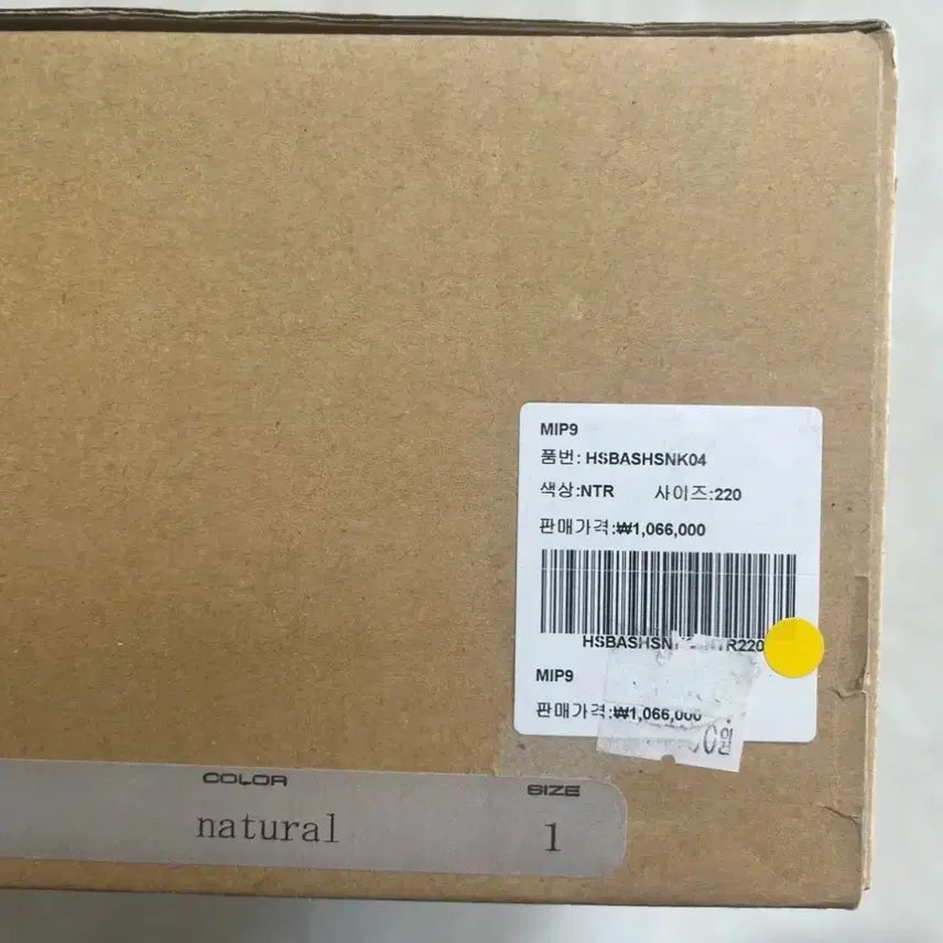 [BUNJANG] Hender Scheme Mip 09 Micro Pacers (Size 01) / 새상품(220)헨더스킴 Mip 09 마이크로페이서