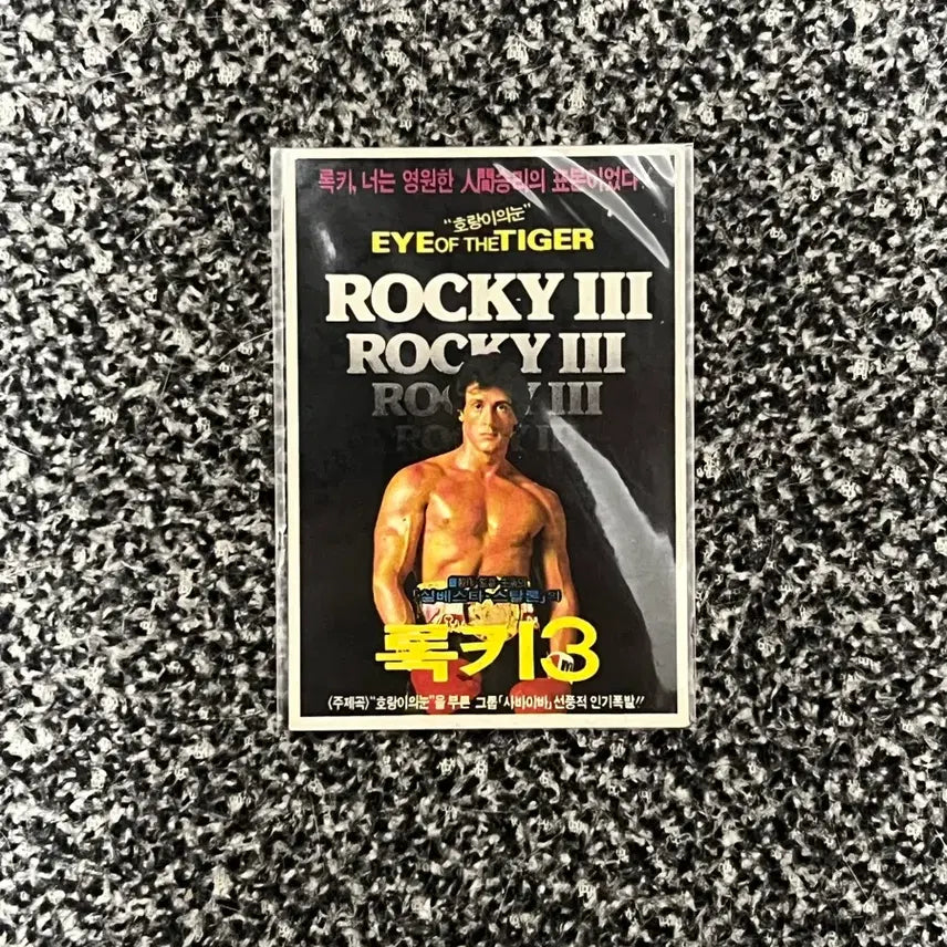 [BUNJANG] Rocky III 1983 Movie Calendar / 록키3 영화 카렌다