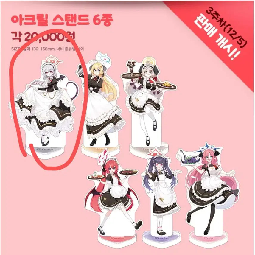[BUNJANG] Blue Archive Haruna Acrylic Stand / 블루아카이브 애니플러스 아크릴스탠드 게헨나 메이드 하루나