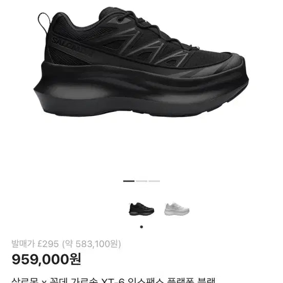 [SOLD OUT] 살로몬 꼼데 xt6 255 박스o