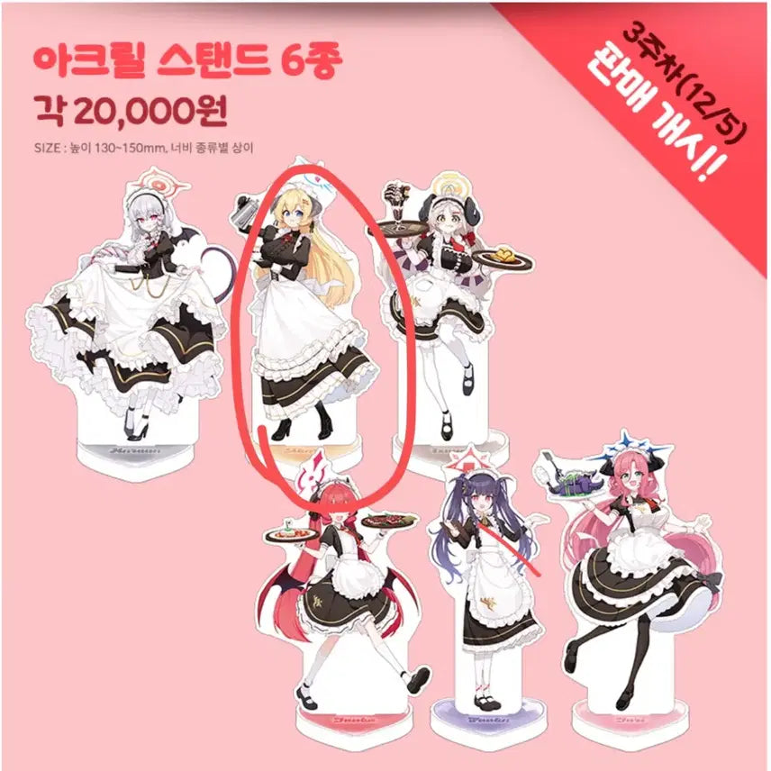 [BUNJANG] Blue Archive Aniplex Acrylic Stand Akari / 블루아카이브 애니플러스 아크릴스탠드 게헨나 메이드 아카리