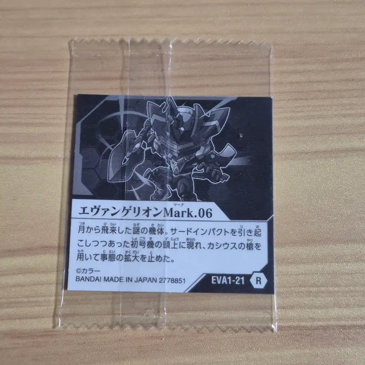 [BUNJANG] Evangelion Mark.06 Wafer Sticker / 에반게리온 웨하스 스티커 마크식스 R