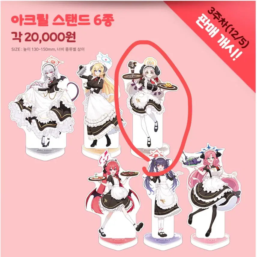 [SOLD OUT] 블루아카이브 애니플러스 아크릴스탠드 게헨나 메이드 이즈미