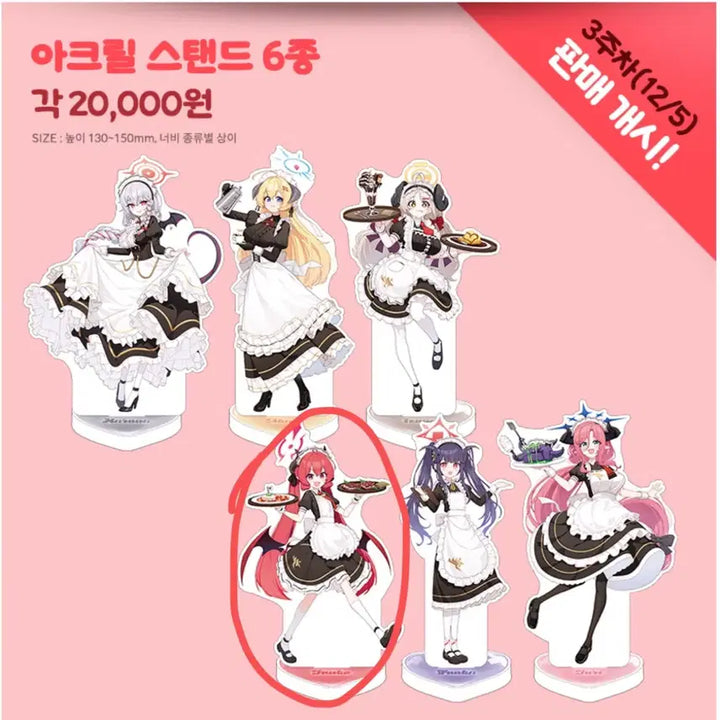 [BUNJANG] Blue Archive Junko Acrylic Stand / 블루아카이브 애니플러스 아크릴스탠드 게헨나 메이드 준코