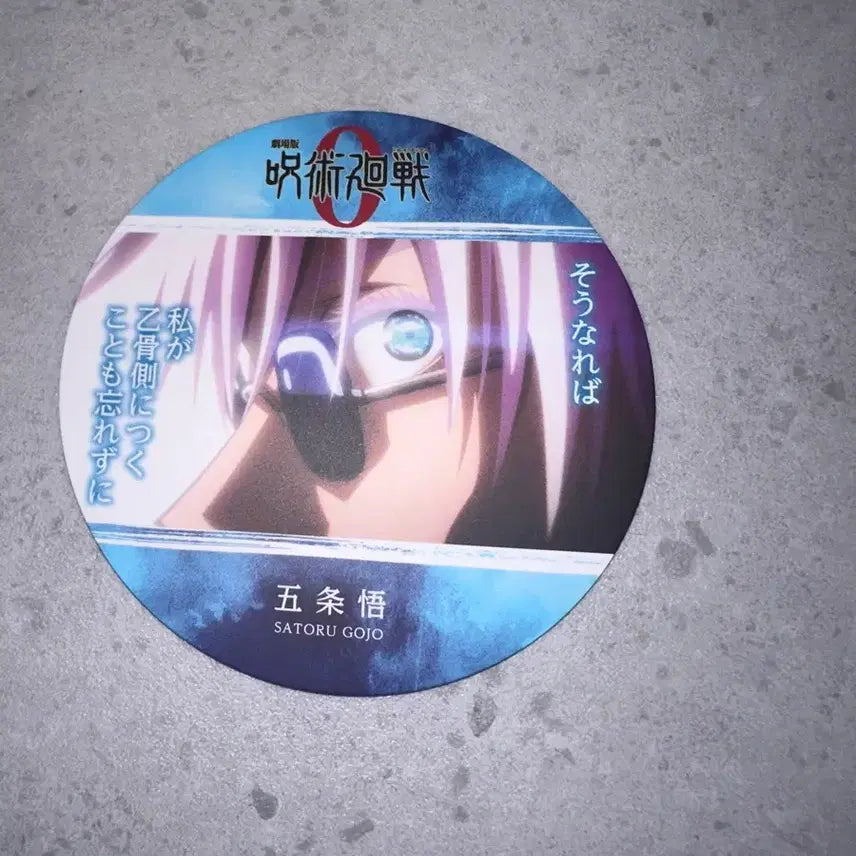 [BUNJANG] Jujutsu Kaisen 0 Gojo Satoru Coaster / 주술회전0 고죠 사토루 코스터