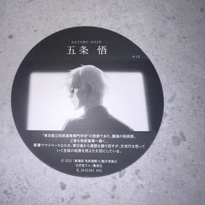[BUNJANG] Jujutsu Kaisen 0 Gojo Satoru Coaster / 주술회전0 고죠 사토루 코스터