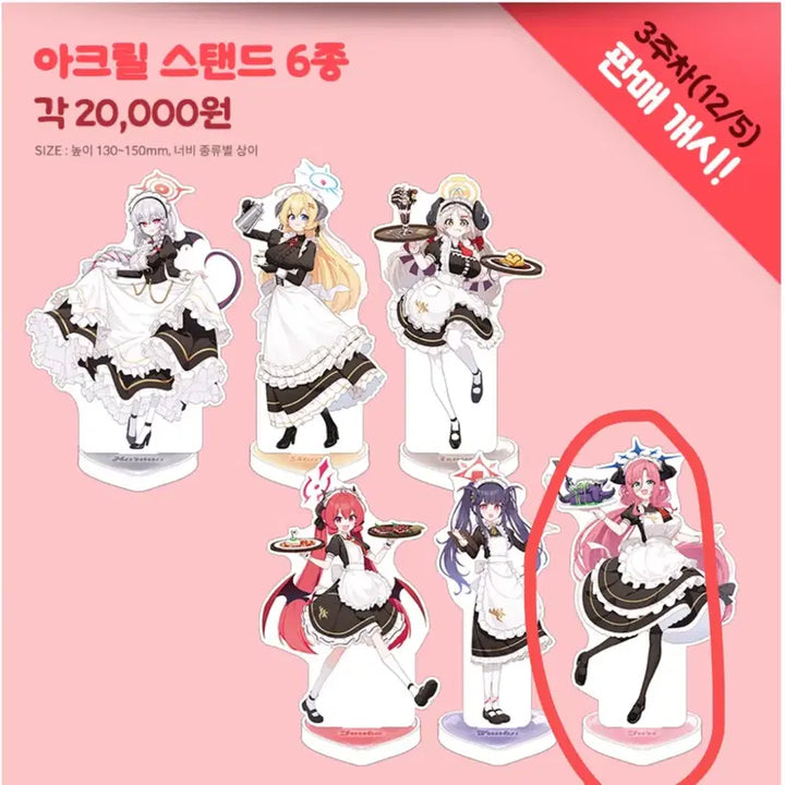 [BUNJANG] Blue Archive Gehenna Maid Juri Acrylic Stand / 블루아카이브 애니플러스 아크릴스탠드 게헨나 메이드 주리