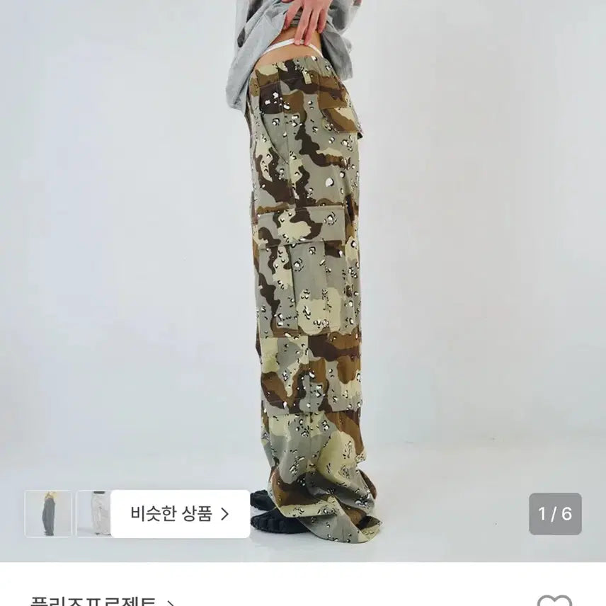 [BUNJANG] Please Project Two-Way Camo Pants Size 1 / 플리즈프로젝트 투웨이 카모 팬츠 1사이즈