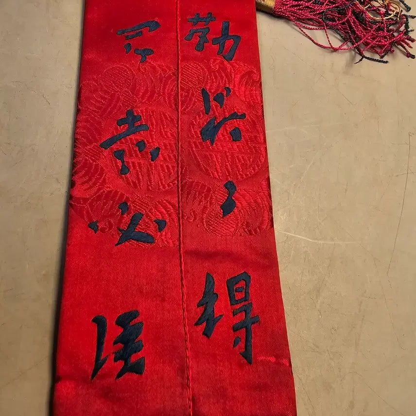 [BUNJANG] Vintage Embroidered Red Silk Spoon Case / 옛날 수저집(미사용)