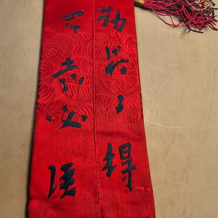 [BUNJANG] Vintage Embroidered Red Silk Spoon Case / 옛날 수저집(미사용)