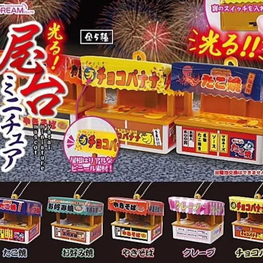[BUNJANG] Japanese Miniature Chocolate Banana Stall / 일본 가챠 포장마차 미니어쳐 초코바나나