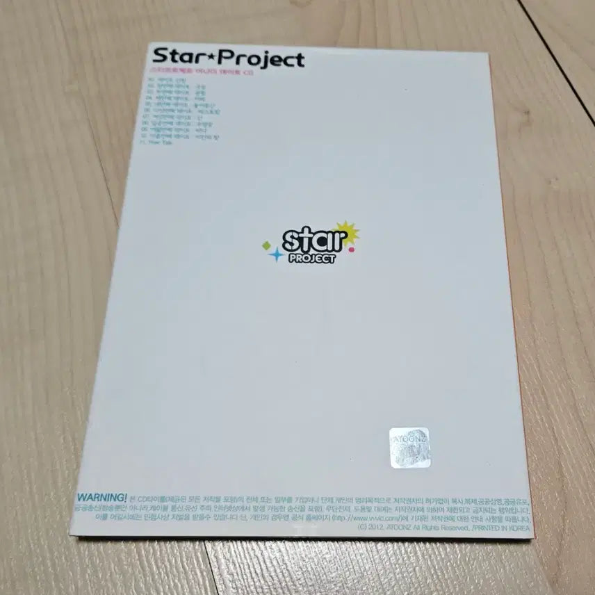 [SOLD OUT] 스타프로젝트 온라인 스프온 이안 어나더 데이트 cd