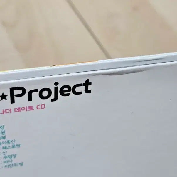 [SOLD OUT] 스타프로젝트 온라인 스프온 이안 어나더 데이트 cd