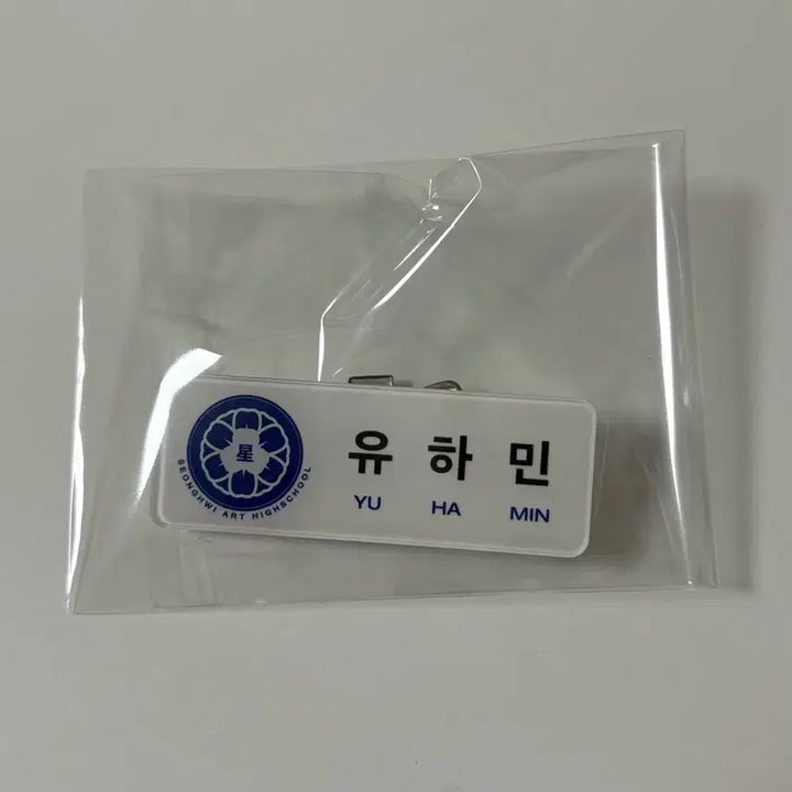 [BUNJANG] PLAVE Yejun Acrylic Name Tag / 플레이브 유하민 여섯번째여름 아크릴 명찰