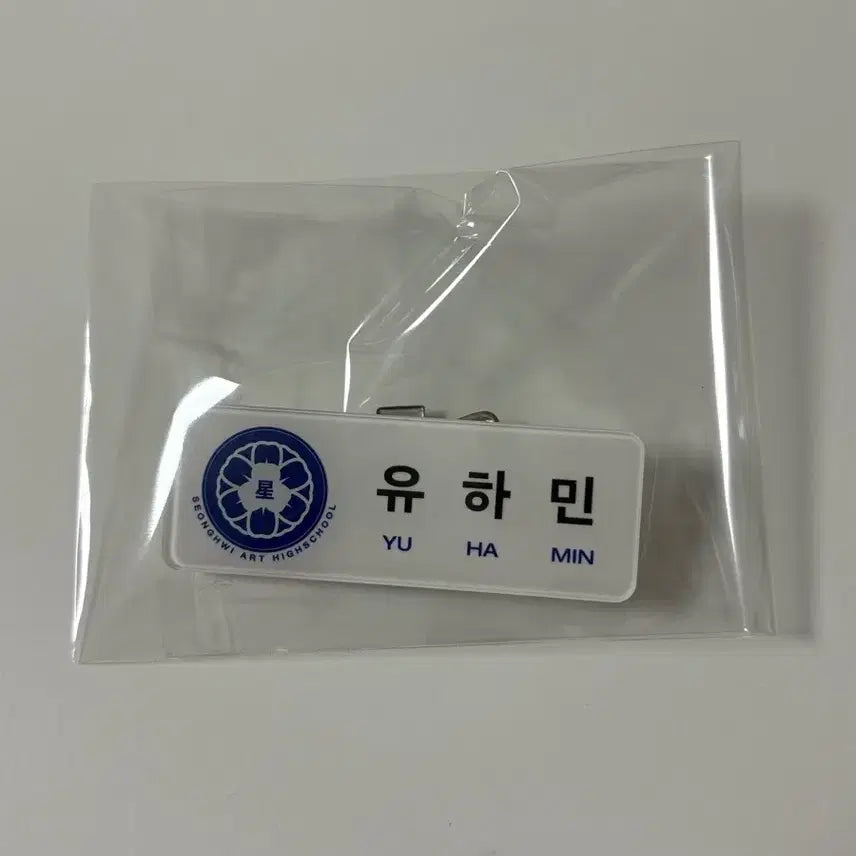 [BUNJANG] PLAVE Yejun Acrylic Name Tag / 플레이브 유하민 여섯번째여름 아크릴 명찰