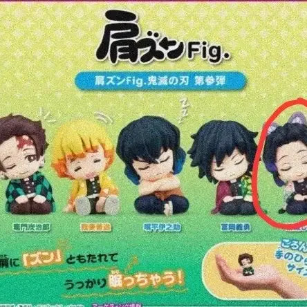 [BUNJANG] Demon Slayer Shinobu Unopened Item / 귀멸의 칼날 시노부