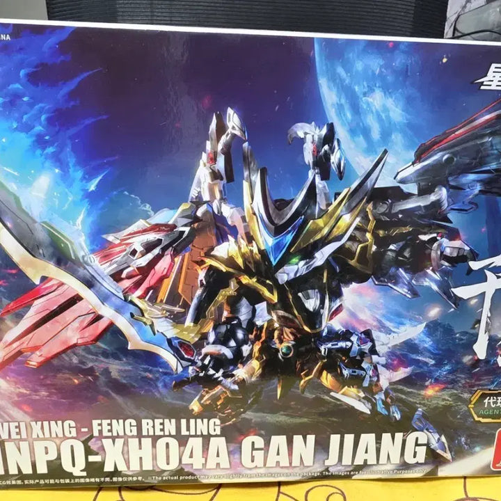 [BUNJANG] Motor Nuclear MNPQ-XH04 Black Dragon Q Version Figure / 모터뉴클리어 MNPQ-XH04 흑룡 Q버전 간장