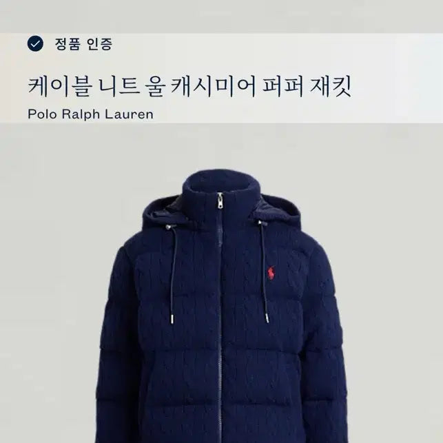[BUNJANG] Polo Ralph Lauren Cable Knit Wool Cashmere Padded Jacket (M) / 폴로 랄프로렌 케이블니트 울 캐시미어 패딩 자켓 m