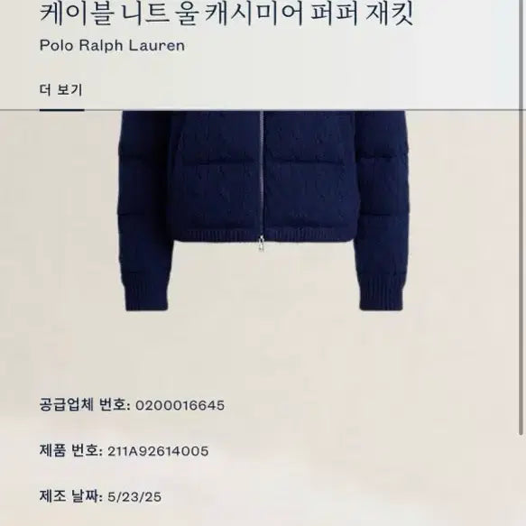[BUNJANG] Polo Ralph Lauren Cable Knit Wool Cashmere Padded Jacket (M) / 폴로 랄프로렌 케이블니트 울 캐시미어 패딩 자켓 m