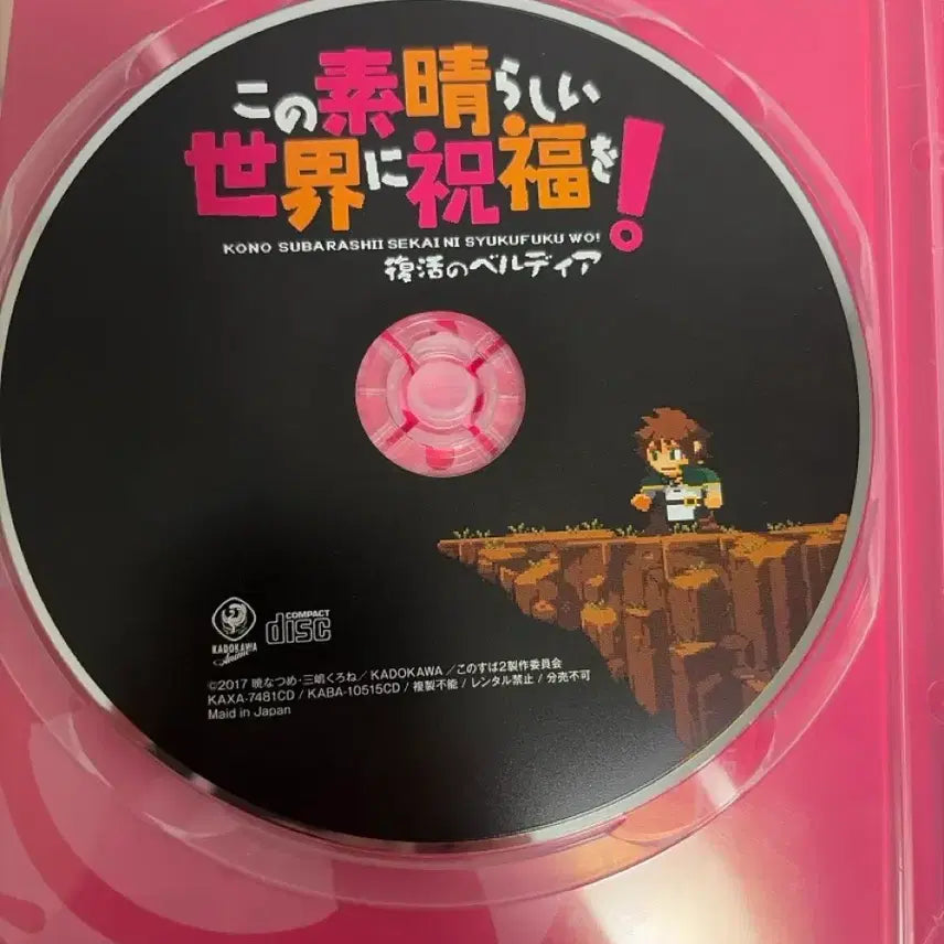 [BUNJANG] Konosuba Season 2 Volume 1 Blu-ray / 코노스바 2기 블루레이 1권