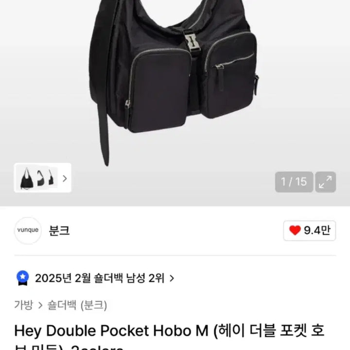 [BUNJANG] Vunque Hey Double Pocket Hobo Bag Black / [가격내림] 분크 Hey 더블 포켓 호보백 블랙 [새상품]