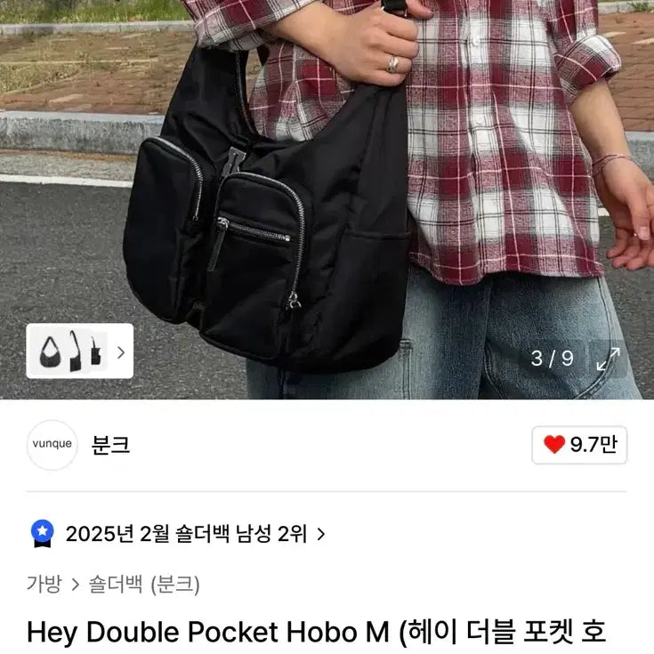 [BUNJANG] Vunque Hey Double Pocket Hobo Bag Black / [가격내림] 분크 Hey 더블 포켓 호보백 블랙 [새상품]