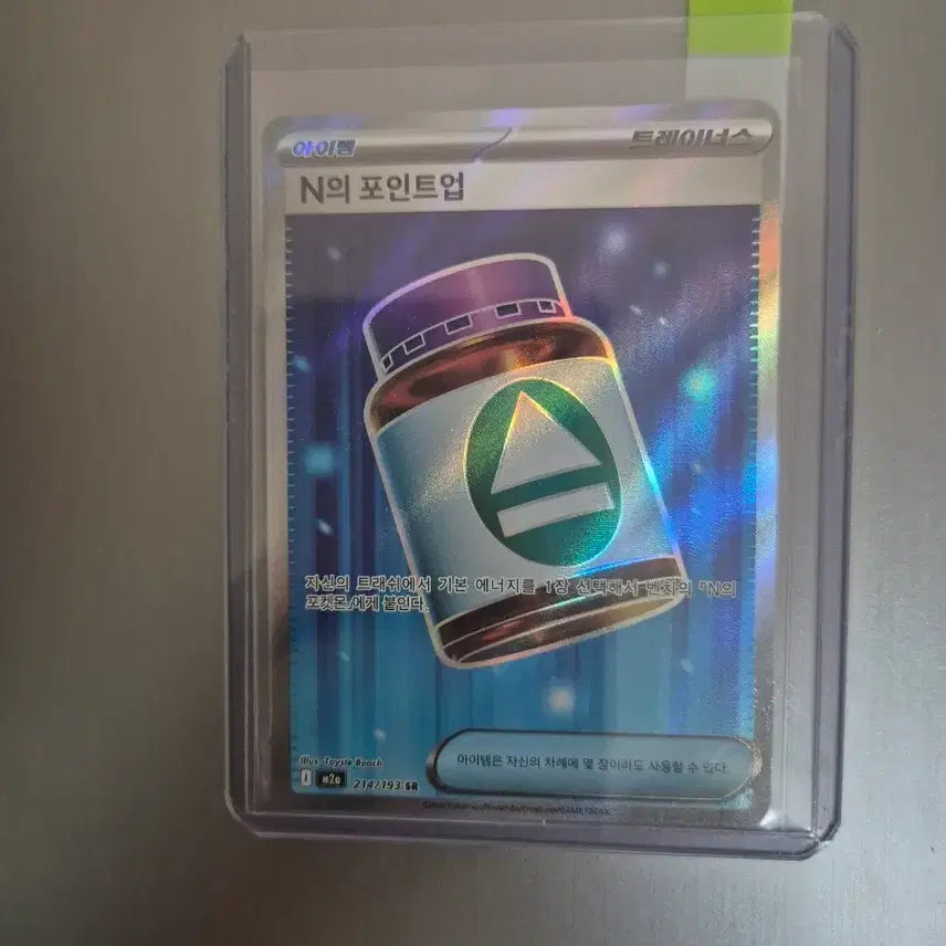 [BUNJANG] Pokemon N&