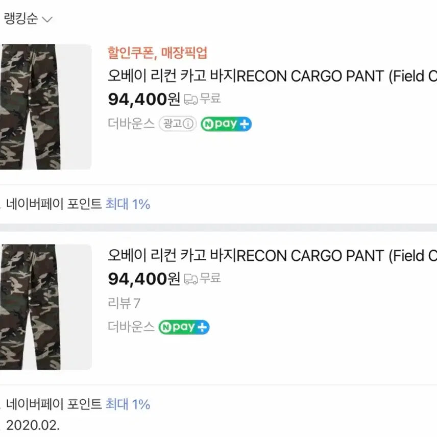 [BUNJANG] Obey Olive Cargo Pants 28 / 오베이 obey 리컨 올리브 카고바지 28
