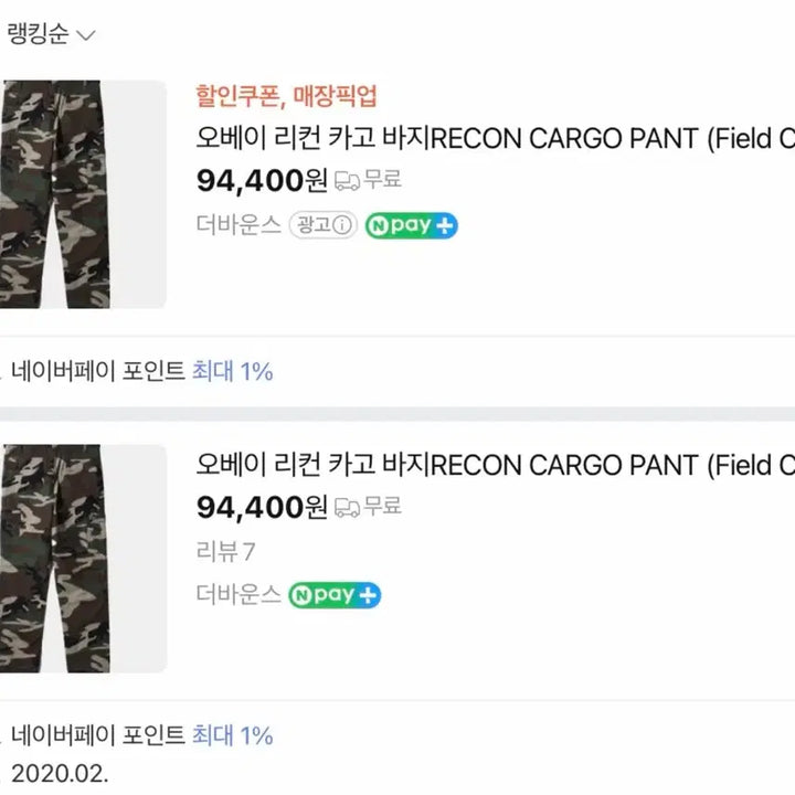 [BUNJANG] Obey Olive Cargo Pants 28 / 오베이 obey 리컨 올리브 카고바지 28