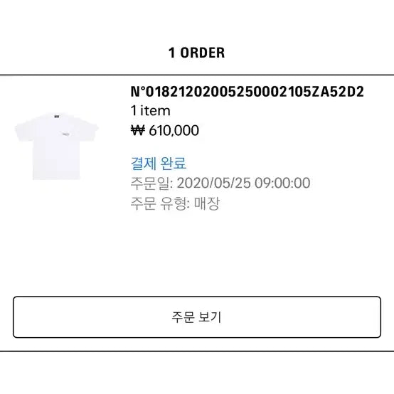 [BUNJANG] Balenciaga Wave Logo White T-shirt / 발렌시아가 웨이브 로고 흰색 반팔 xs (오버핏L)