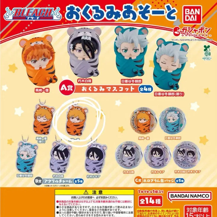 [BUNJANG] Bleach Ichigo Swaddle Keychain / 일본 신상 블리치 포대기 속싸게 이치고 키링 가챠 (새상품)