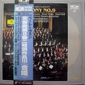 [BUNJANG] Beethoven Symphony No. 9 Laserdisc (Sealed) / 레이저디스크(미개봉LD) BEETHOVEN (교향곡 제9번