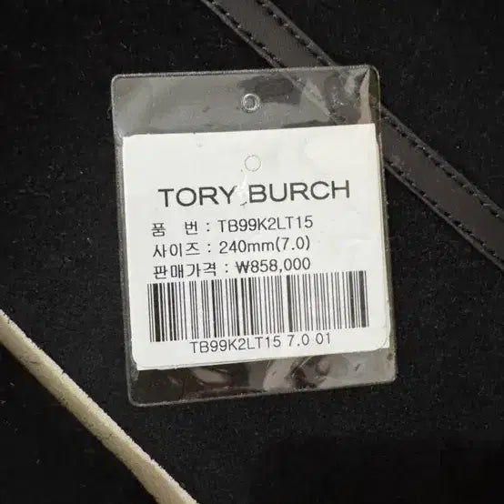 [BUNJANG] Tory Burch Long Boots 240 / 토리버치 롱부츠240