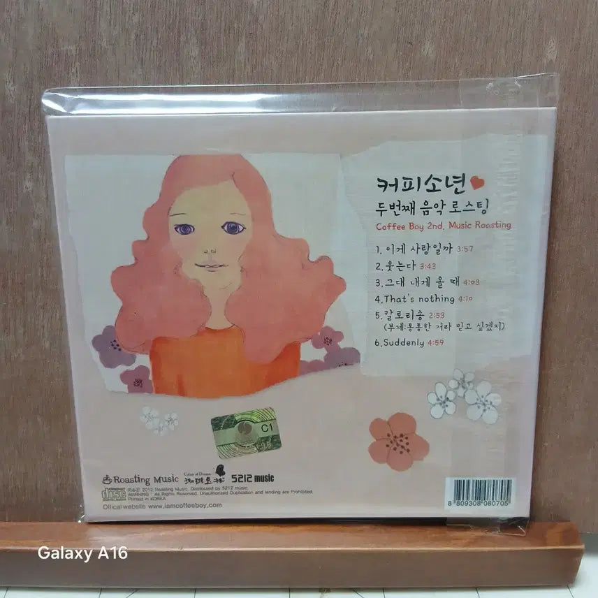 [BUNJANG] Coffee Boy Second Music Roasting CD / (미개봉)커피소년 두번째 음악로스팅 CD