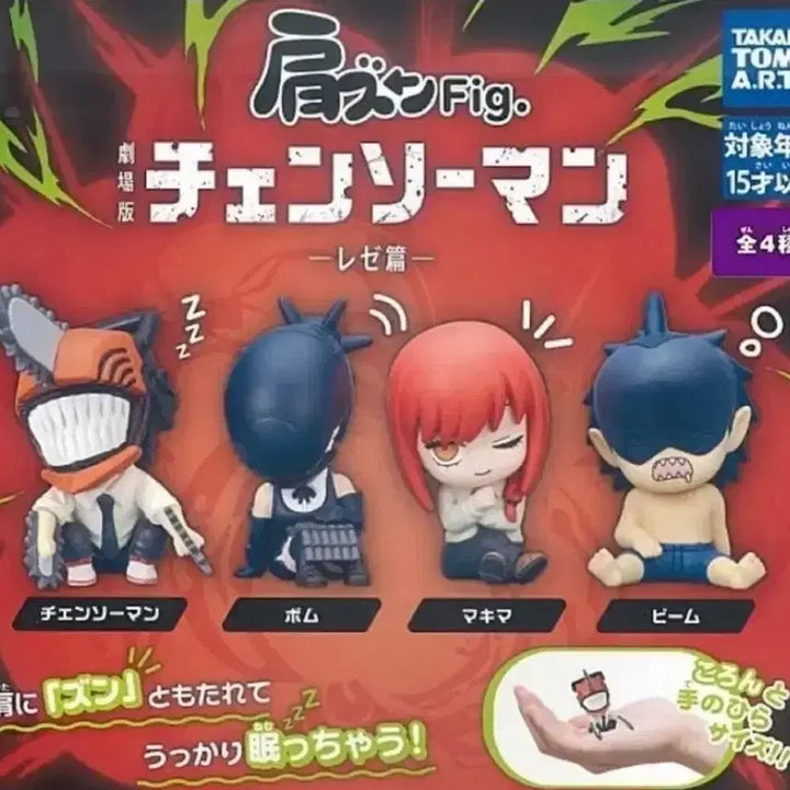 [BUNJANG] Chainsaw Man Beam Figure / 체인소맨 가챠 빔 밤