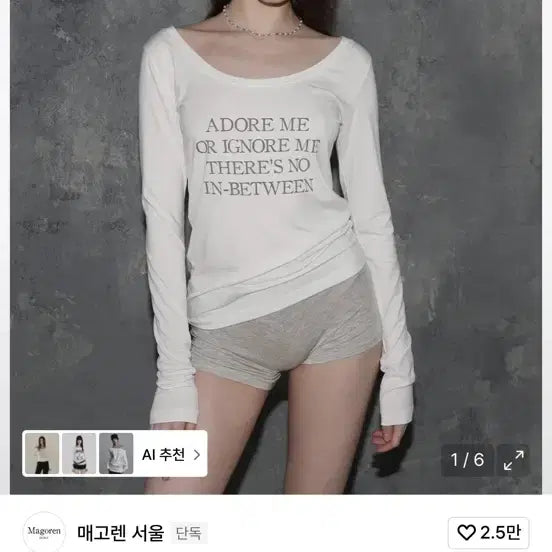 [BUNJANG] Magoren Seoul ADORE ME Long Sleeve Shirt / (새상품) 매고렌 서울 ADORE ME 루즈핏 롱슬리브 화이트