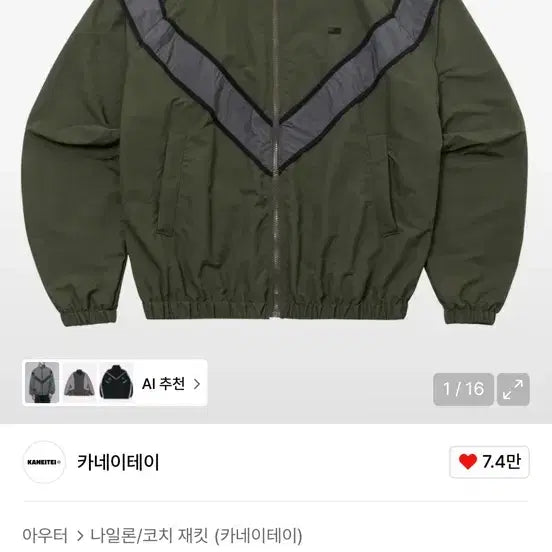 [BUNJANG] Kaneitei IPFU Wind Breaker (Olive Drab) / 카네이테이 IPFU WIND BREAKER (OLIVE DRAB)