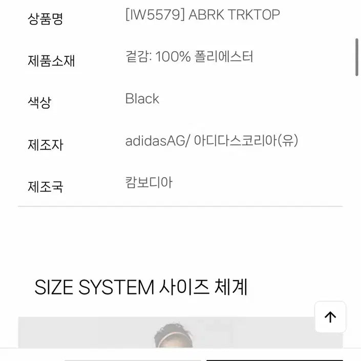[BUNJANG] Adidas ABRK Track Top Black/Pink / 아디다스 ABRK 트랙탑 블랙/핑크