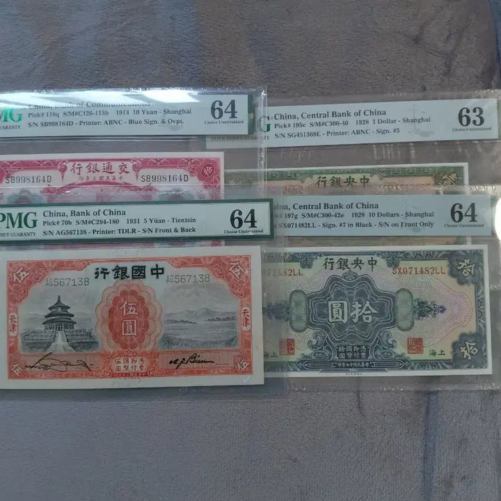 [SOLD OUT] 교통은행 1914년 10위안 지폐 PMG 4개